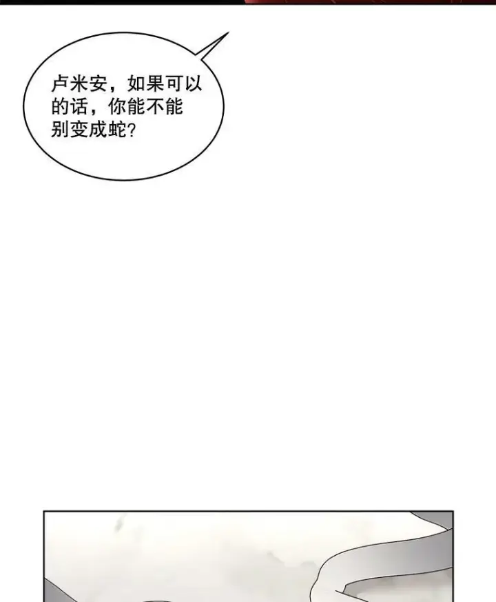 漫画《临时保护我方男主》33.驯服魔物第63张图