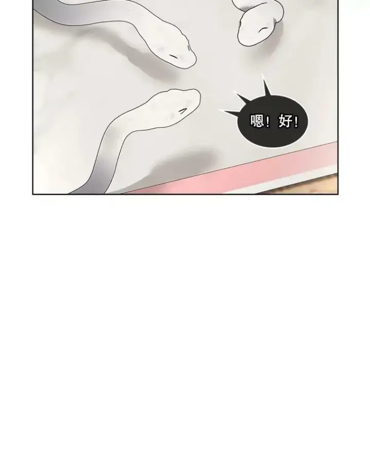 漫画《临时保护我方男主》33.驯服魔物第64张图