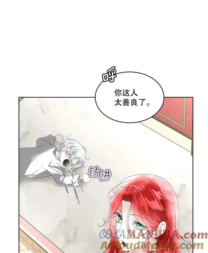 漫画《临时保护我方男主》33.驯服魔物第65张图