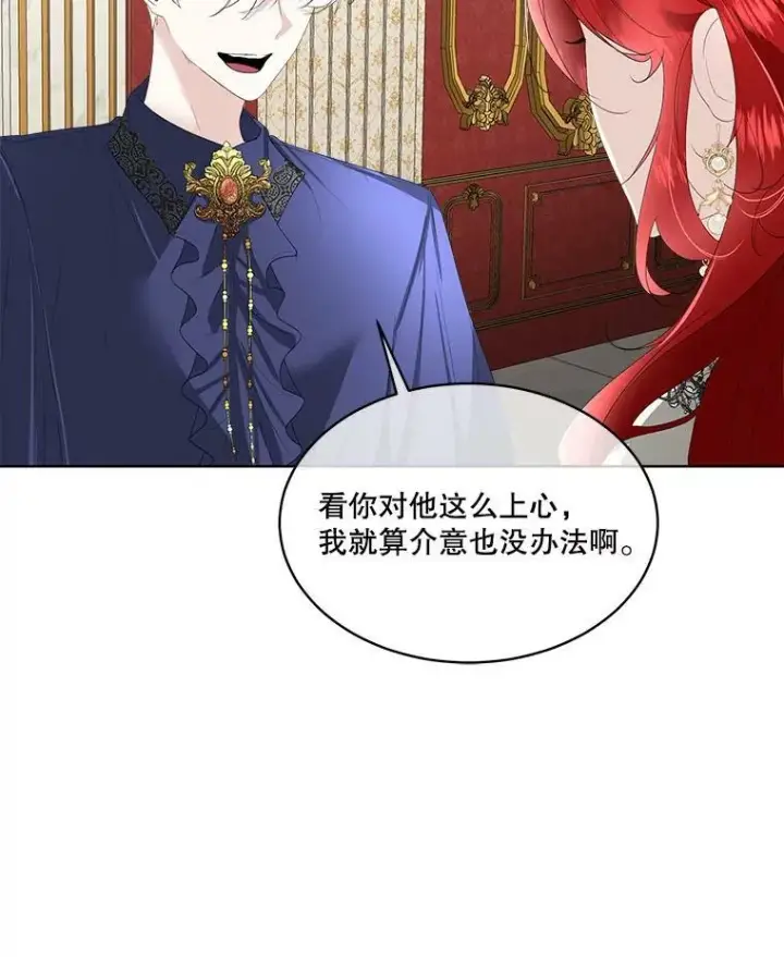 漫画《临时保护我方男主》33.驯服魔物第68张图