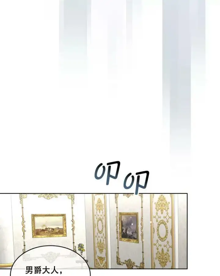 漫画《临时保护我方男主》33.驯服魔物第78张图