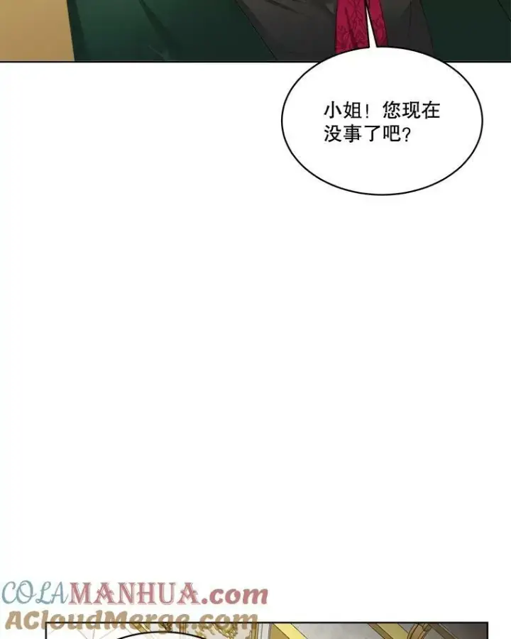 漫画《临时保护我方男主》33.驯服魔物第81张图