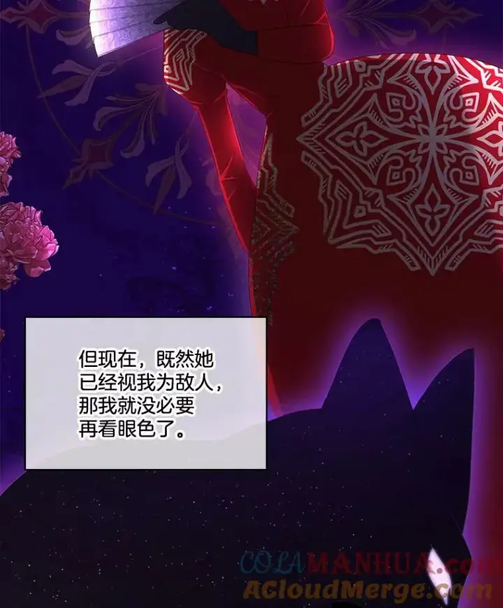 漫画《临时保护我方男主》33.驯服魔物第89张图