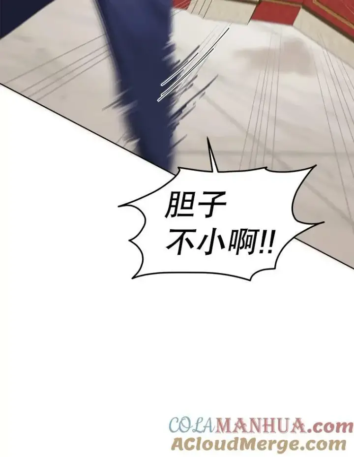 漫画《临时保护我方男主》33.驯服魔物第9张图
