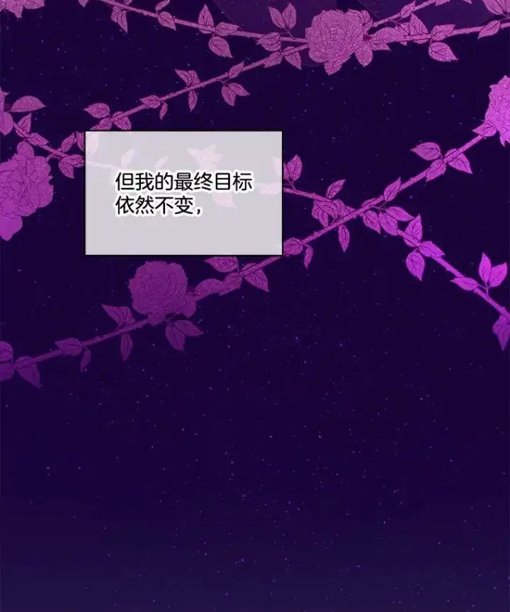 漫画《临时保护我方男主》33.驯服魔物第96张图