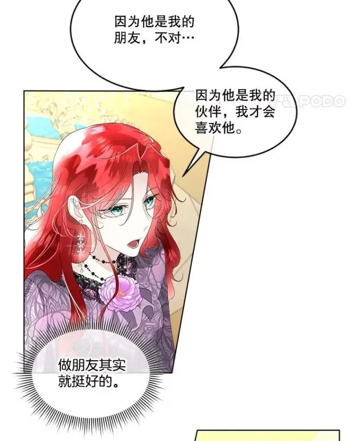 漫画《临时保护我方男主》34.启程赴帝都第100张图