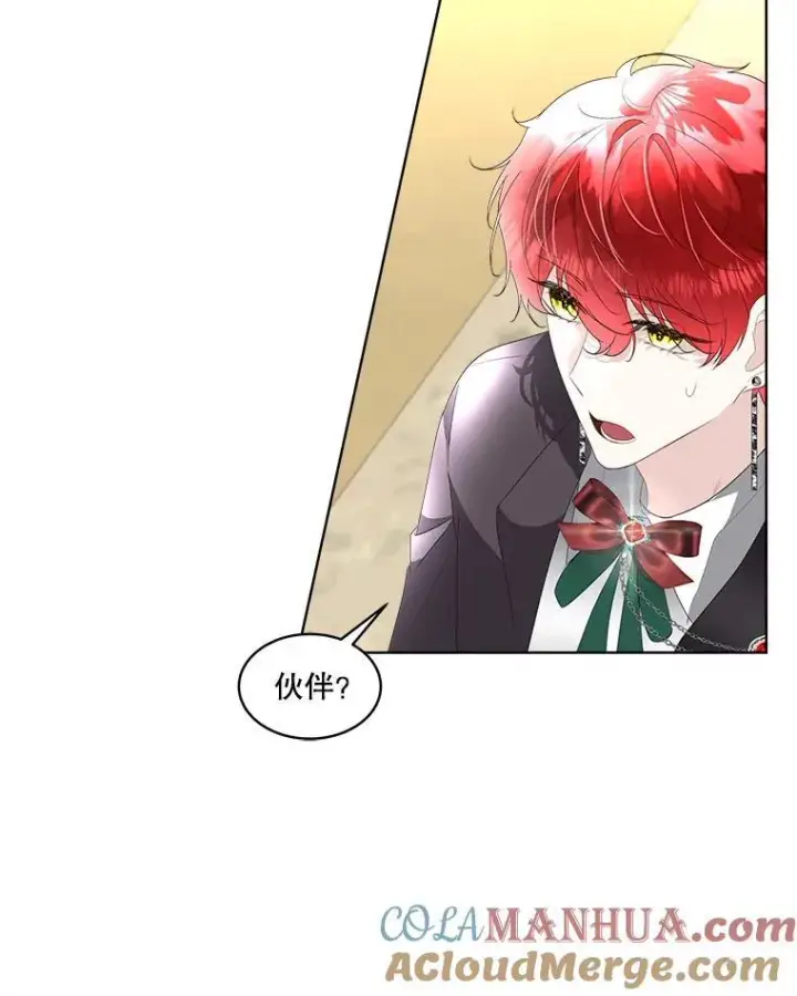 漫画《临时保护我方男主》34.启程赴帝都第101张图
