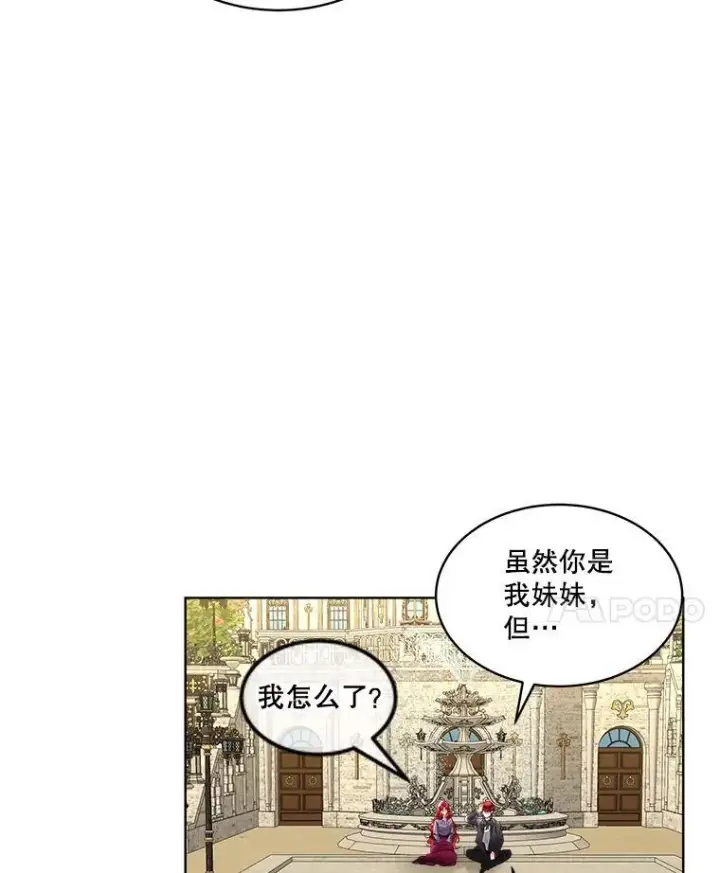 漫画《临时保护我方男主》34.启程赴帝都第103张图