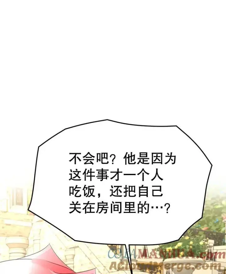 漫画《临时保护我方男主》34.启程赴帝都第105张图