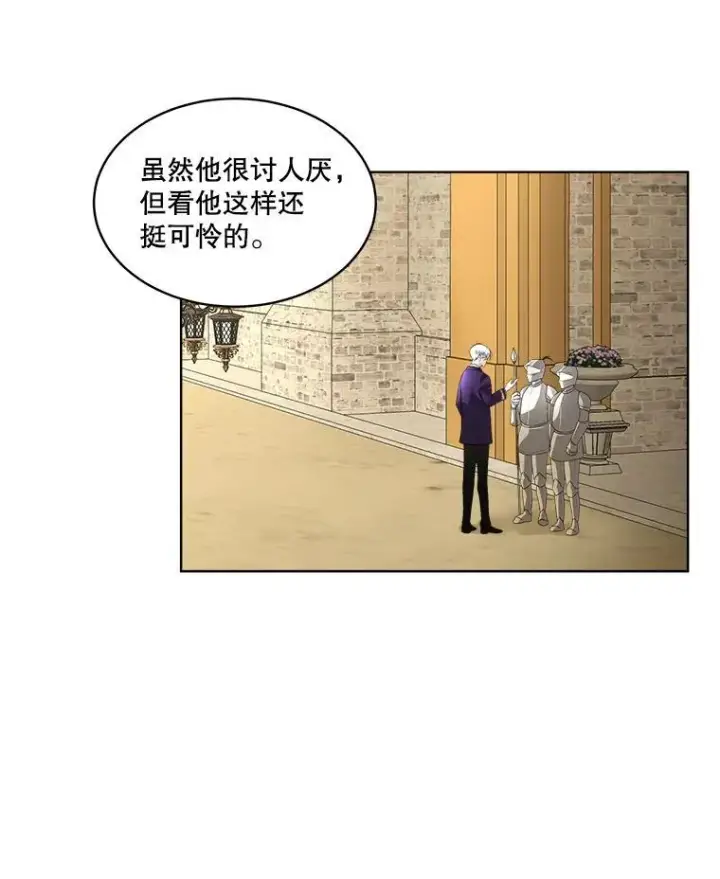 漫画《临时保护我方男主》34.启程赴帝都第108张图