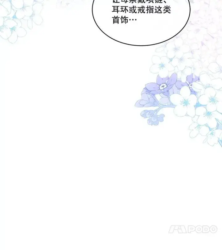 漫画《临时保护我方男主》34.启程赴帝都第11张图