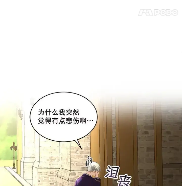 漫画《临时保护我方男主》34.启程赴帝都第111张图