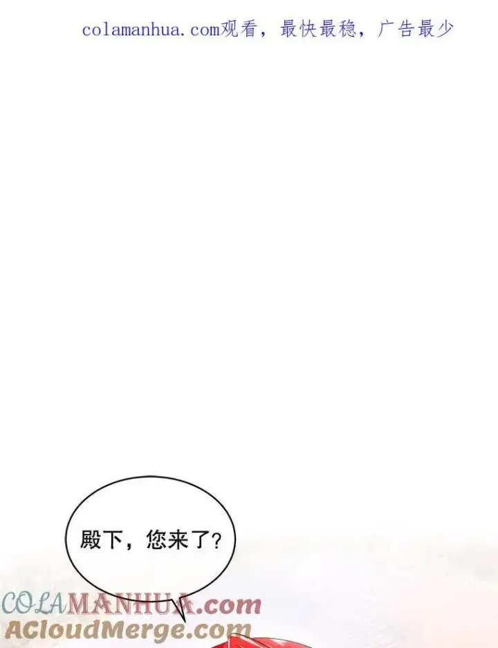 漫画《临时保护我方男主》34.启程赴帝都第114张图