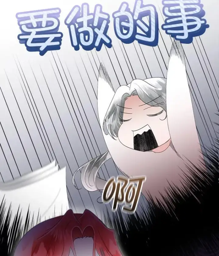 漫画《临时保护我方男主》34.启程赴帝都第14张图