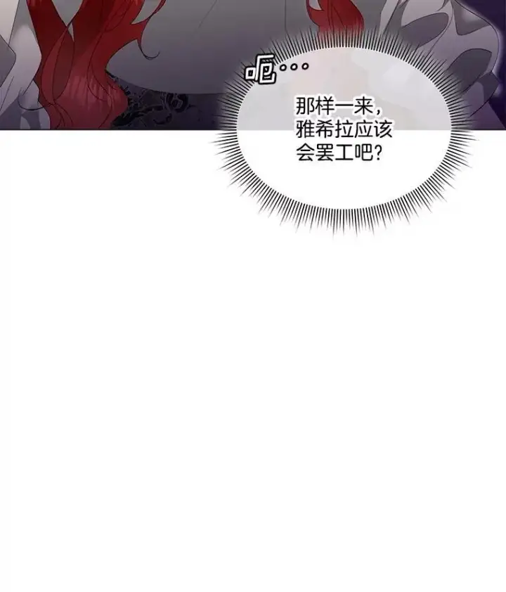 漫画《临时保护我方男主》34.启程赴帝都第16张图