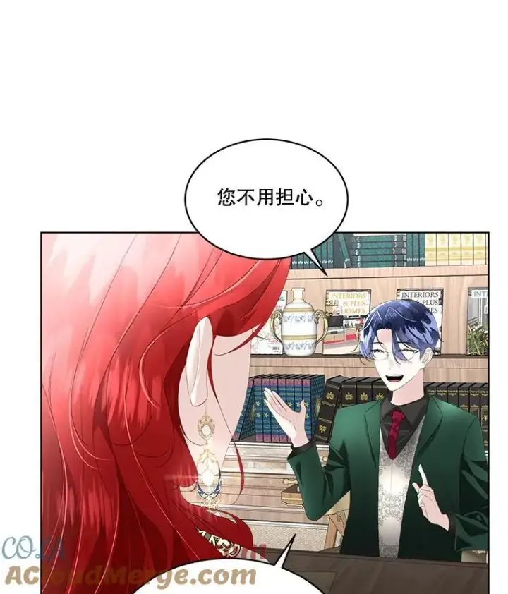 漫画《临时保护我方男主》34.启程赴帝都第17张图