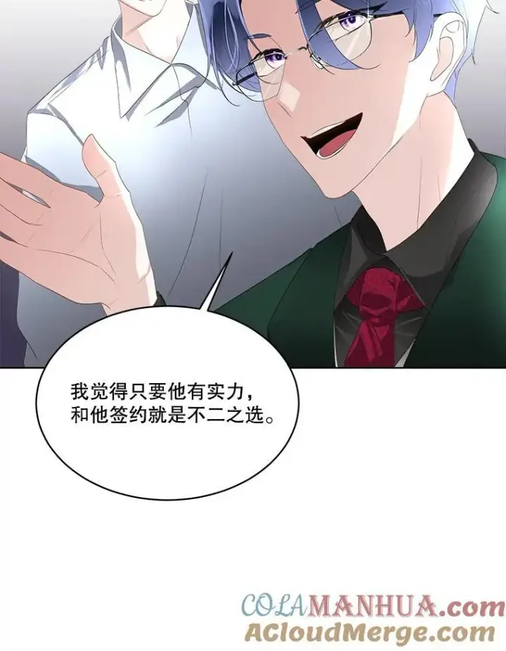漫画《临时保护我方男主》34.启程赴帝都第21张图