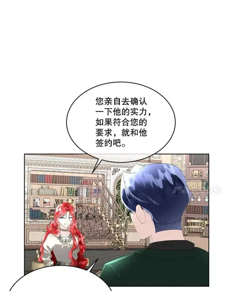 漫画《临时保护我方男主》34.启程赴帝都第22张图