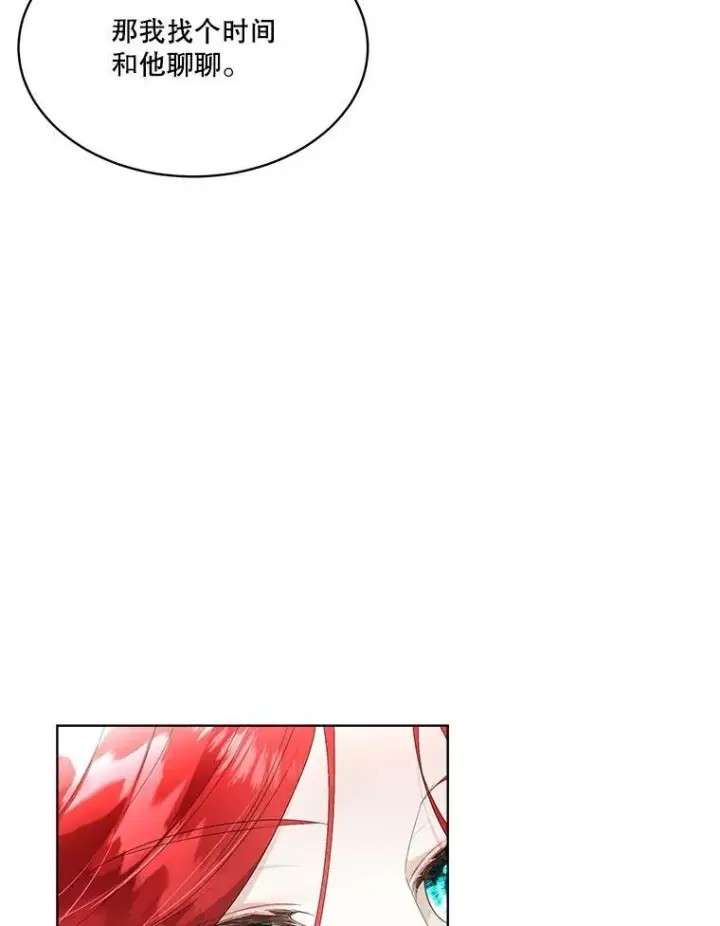 漫画《临时保护我方男主》34.启程赴帝都第23张图