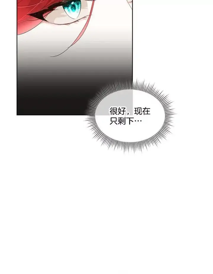 漫画《临时保护我方男主》34.启程赴帝都第24张图