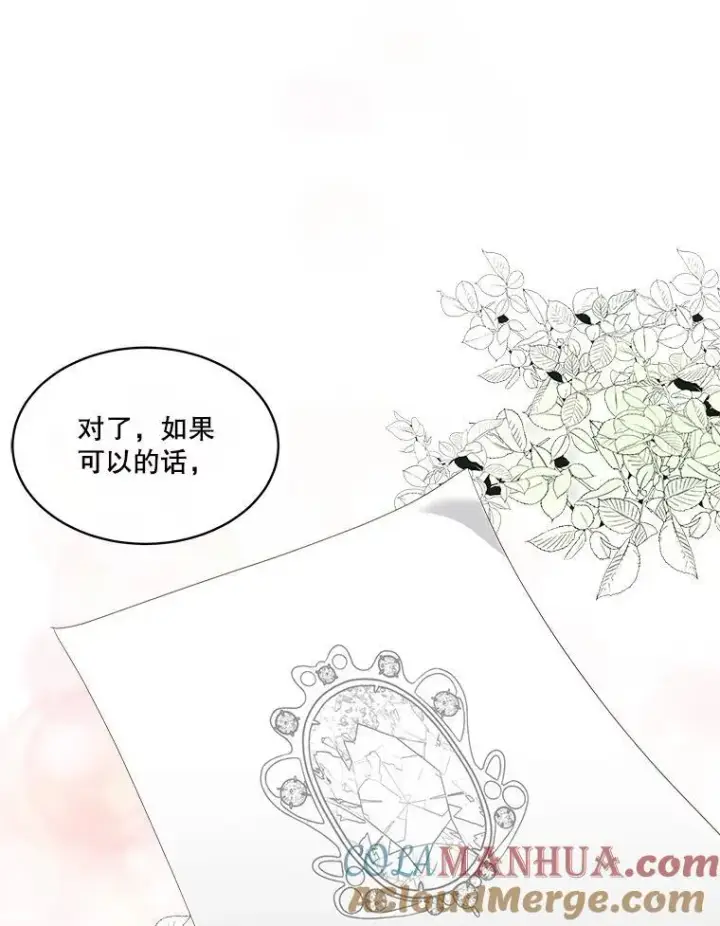 漫画《临时保护我方男主》34.启程赴帝都第25张图