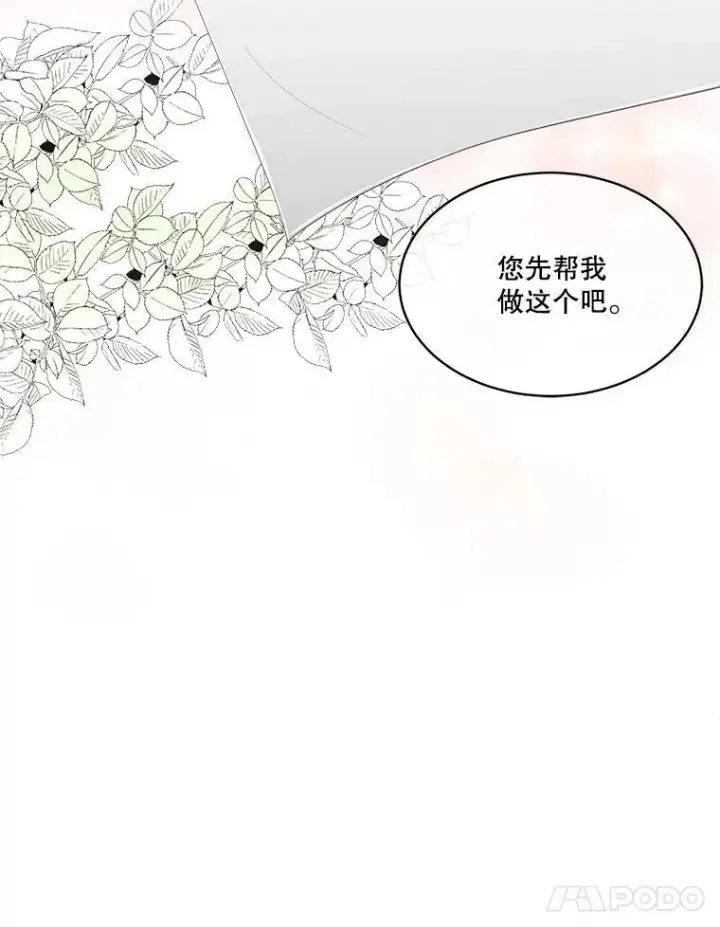 漫画《临时保护我方男主》34.启程赴帝都第26张图