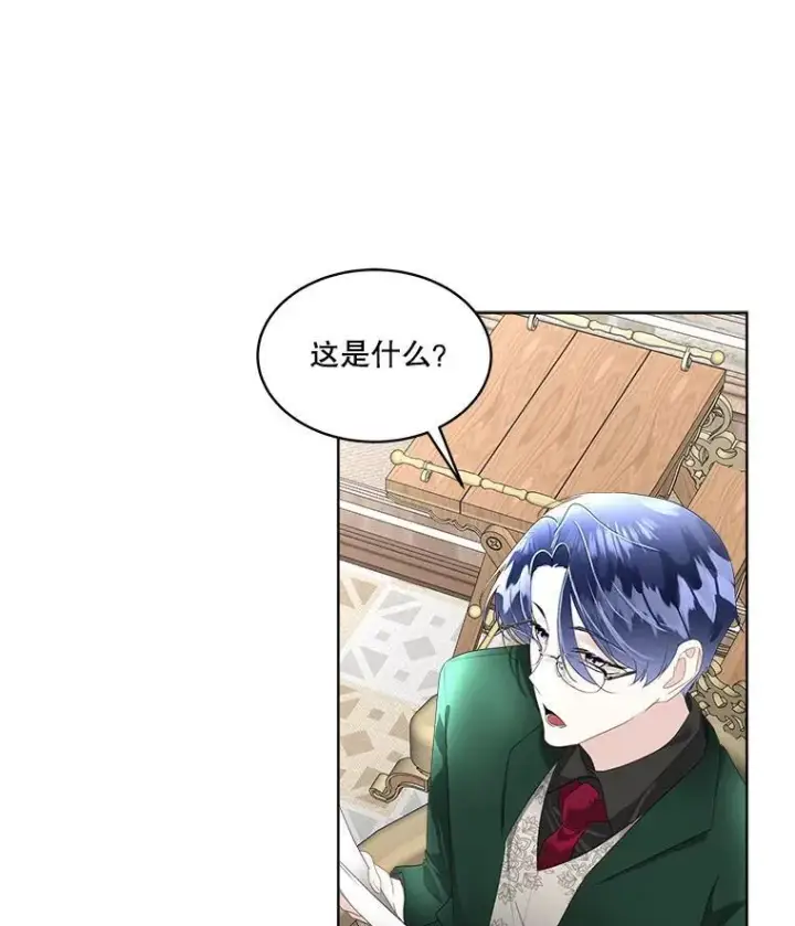 漫画《临时保护我方男主》34.启程赴帝都第27张图