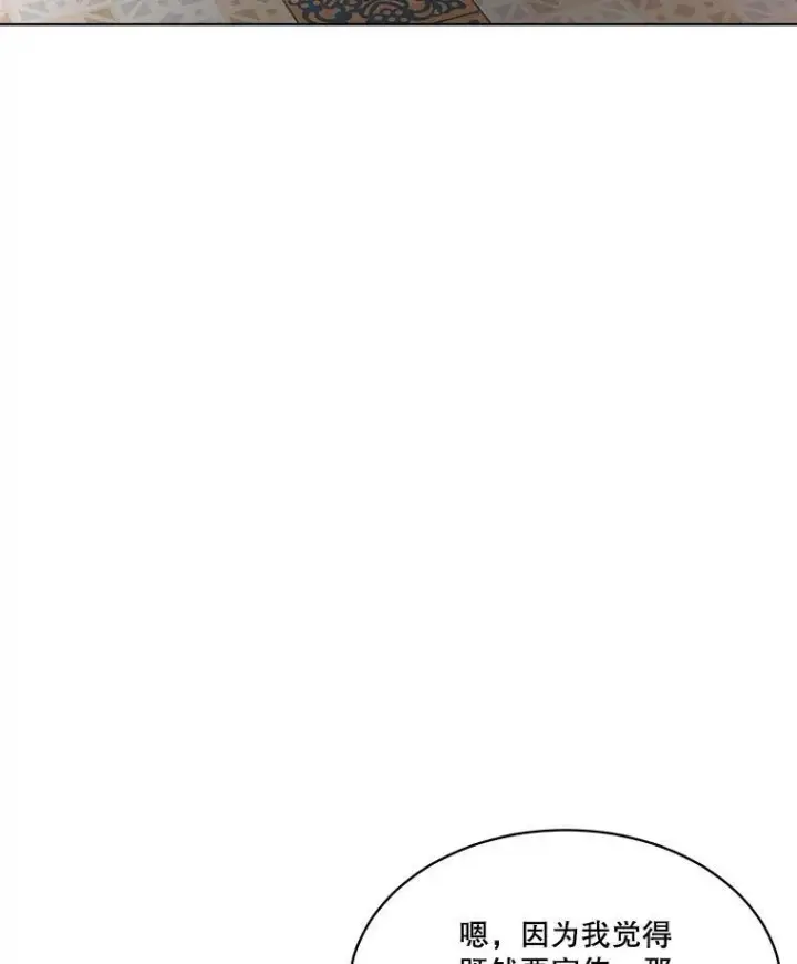 漫画《临时保护我方男主》34.启程赴帝都第3张图