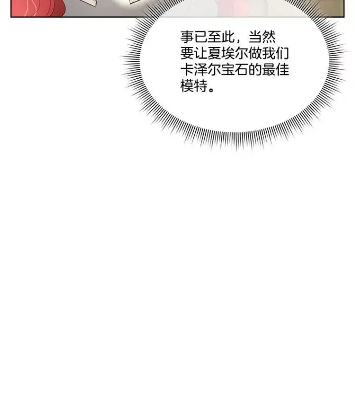 漫画《临时保护我方男主》34.启程赴帝都第30张图