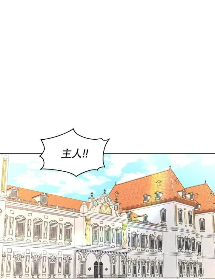 漫画《临时保护我方男主》34.启程赴帝都第35张图