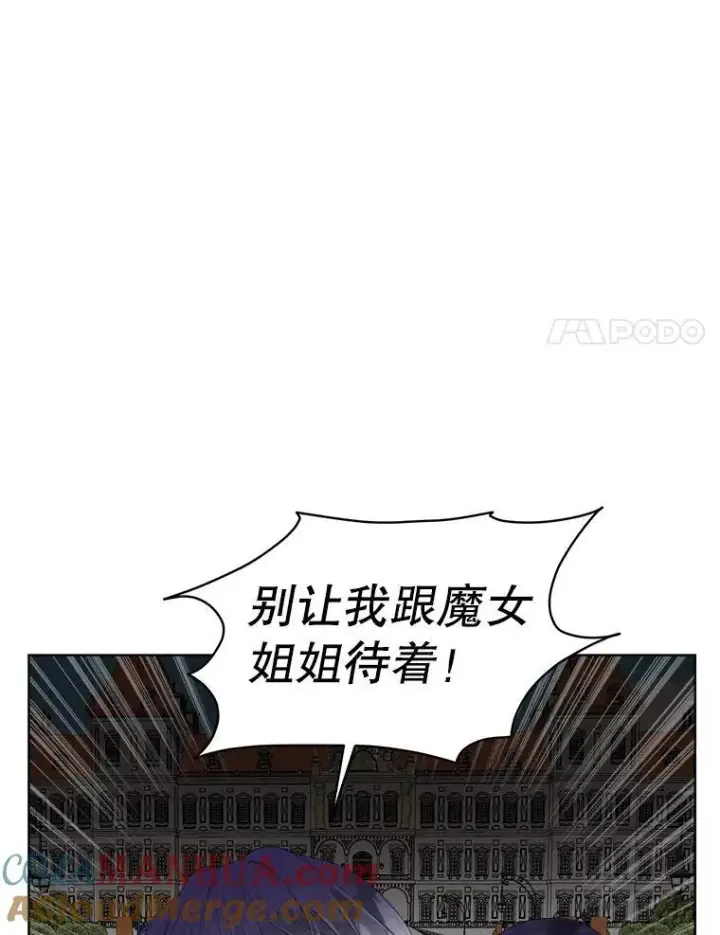 漫画《临时保护我方男主》34.启程赴帝都第37张图