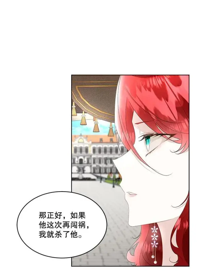 漫画《临时保护我方男主》34.启程赴帝都第42张图