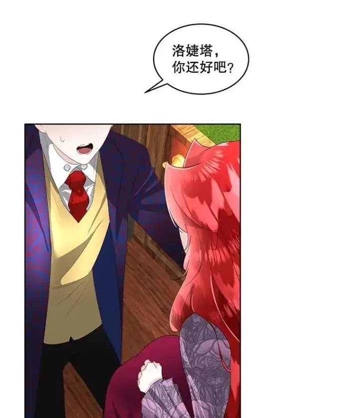 漫画《临时保护我方男主》34.启程赴帝都第48张图