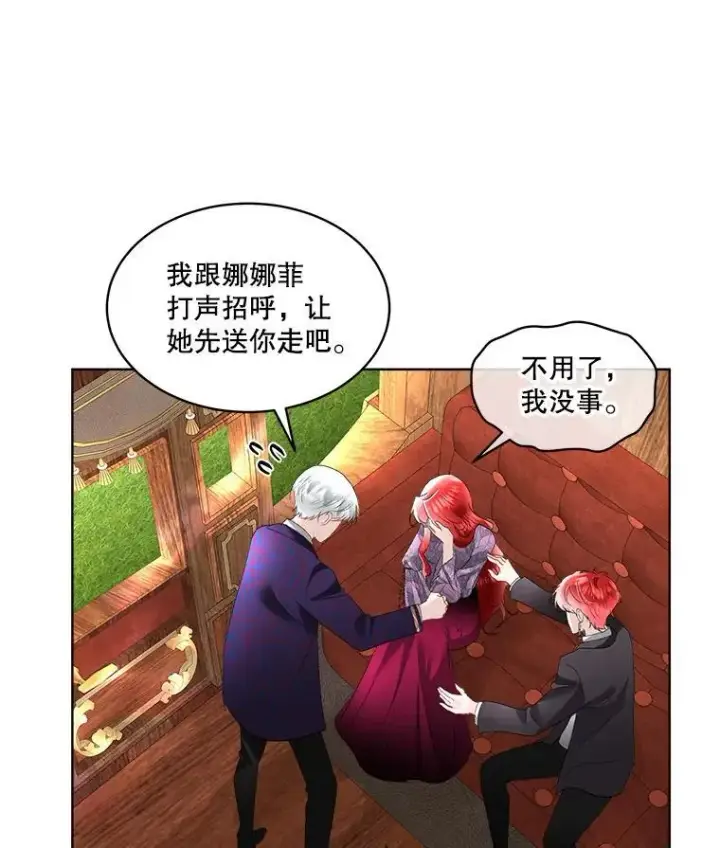 漫画《临时保护我方男主》34.启程赴帝都第51张图
