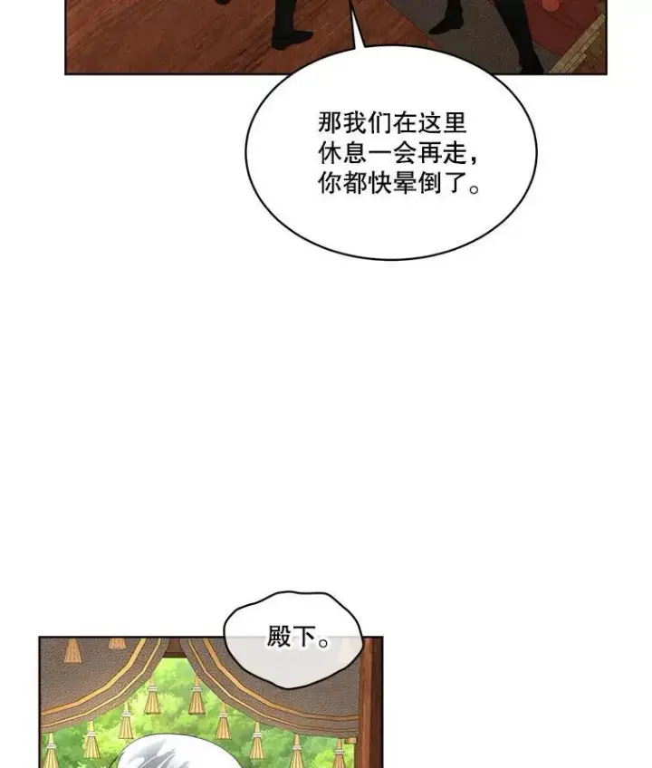 漫画《临时保护我方男主》34.启程赴帝都第52张图