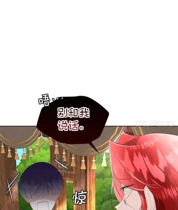 漫画《临时保护我方男主》34.启程赴帝都第54张图