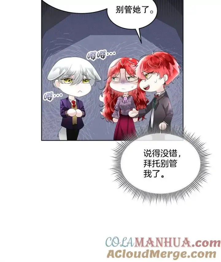 漫画《临时保护我方男主》34.启程赴帝都第57张图