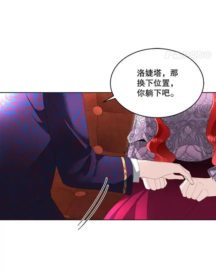 漫画《临时保护我方男主》34.启程赴帝都第58张图