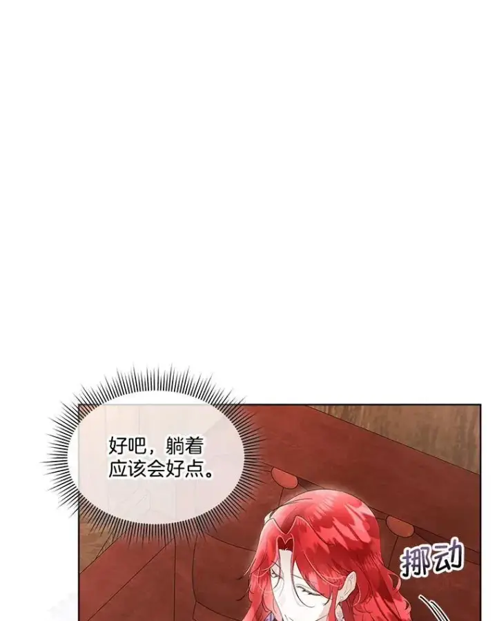 漫画《临时保护我方男主》34.启程赴帝都第59张图