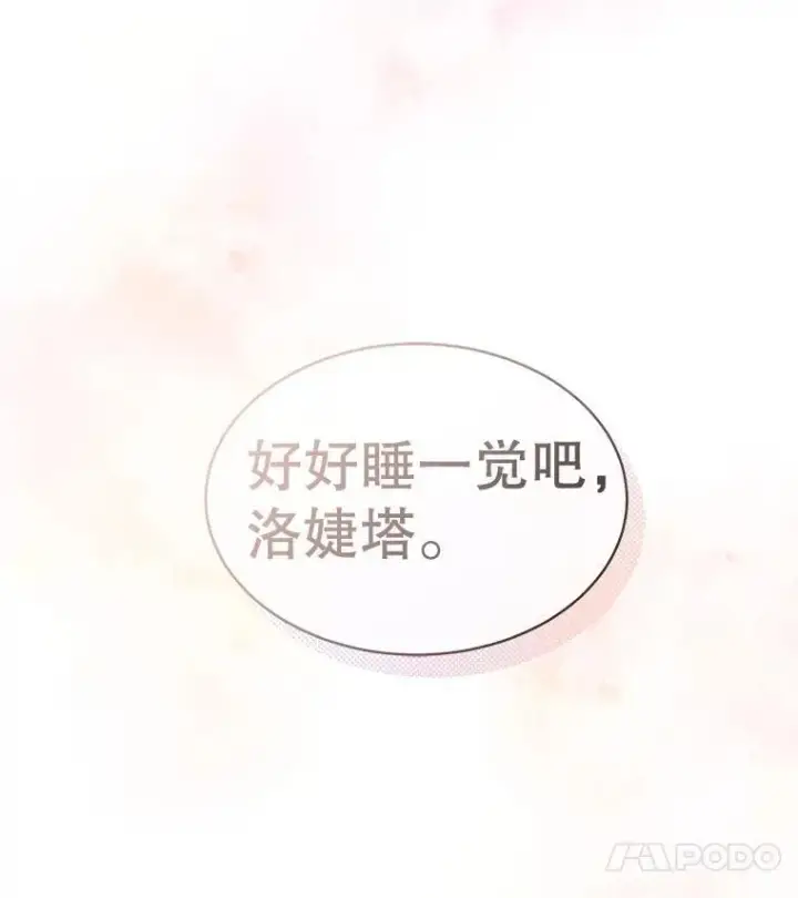 漫画《临时保护我方男主》34.启程赴帝都第68张图