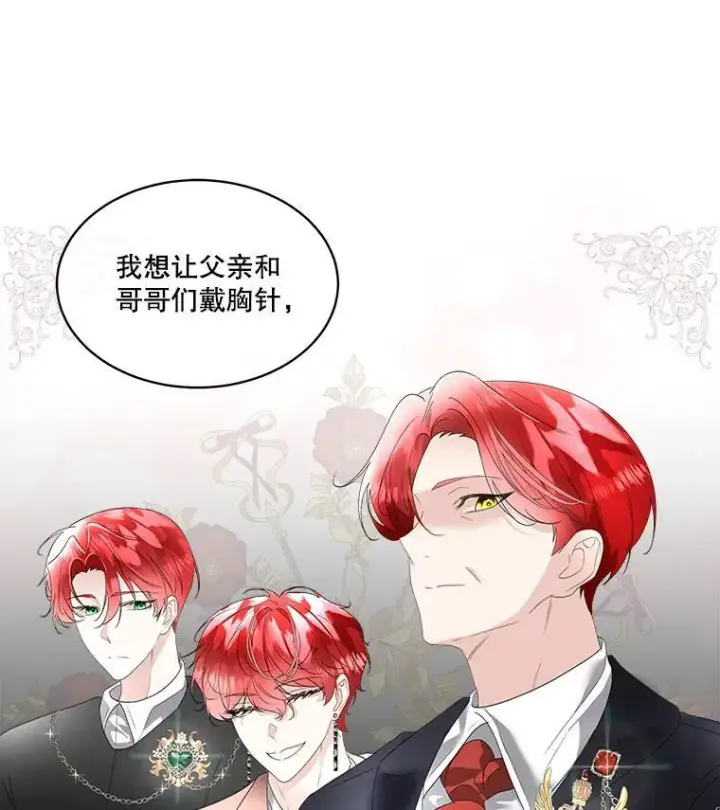 漫画《临时保护我方男主》34.启程赴帝都第7张图