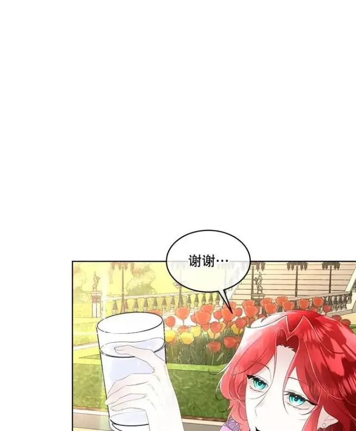 漫画《临时保护我方男主》34.启程赴帝都第75张图