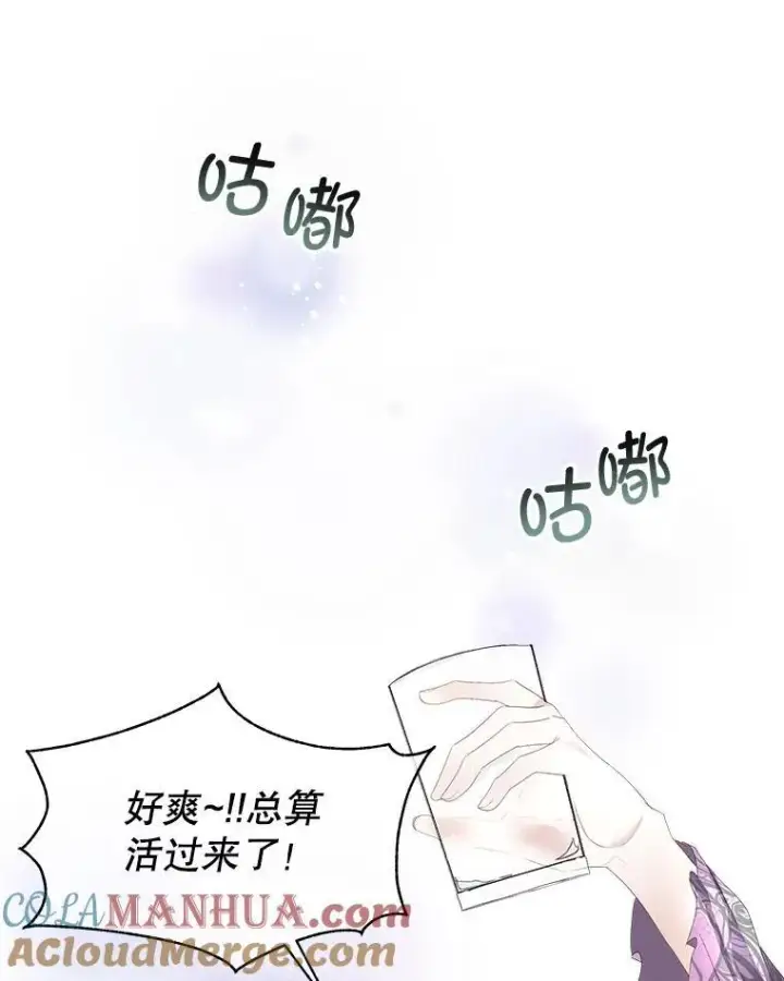 漫画《临时保护我方男主》34.启程赴帝都第77张图