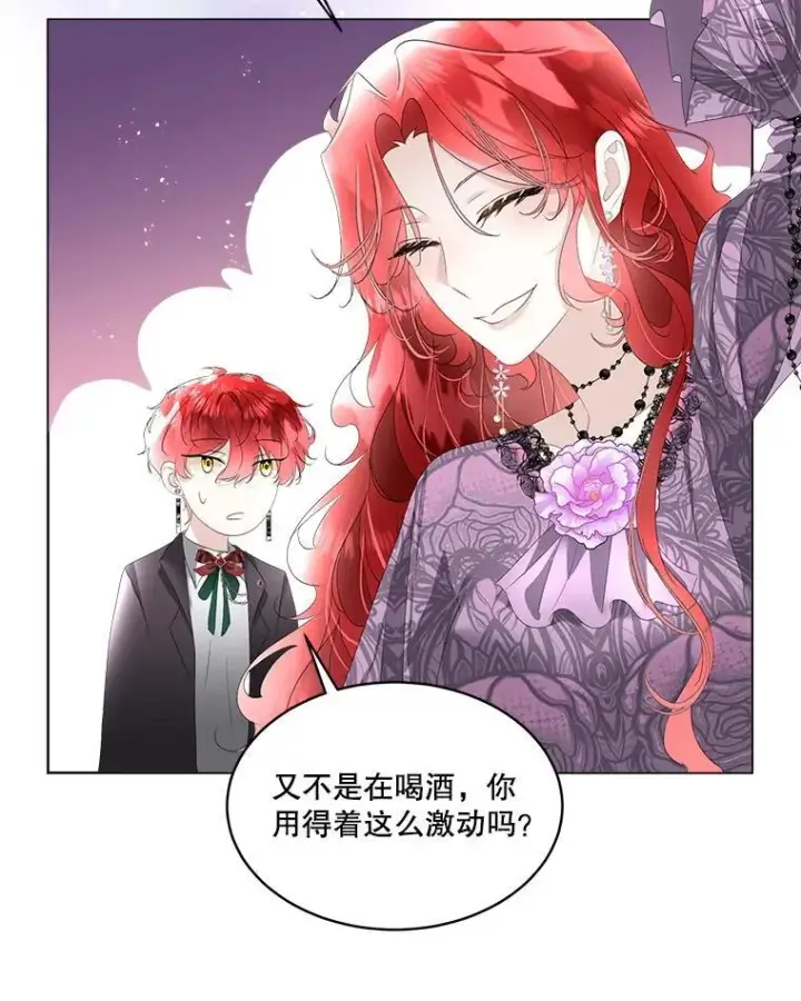 漫画《临时保护我方男主》34.启程赴帝都第78张图