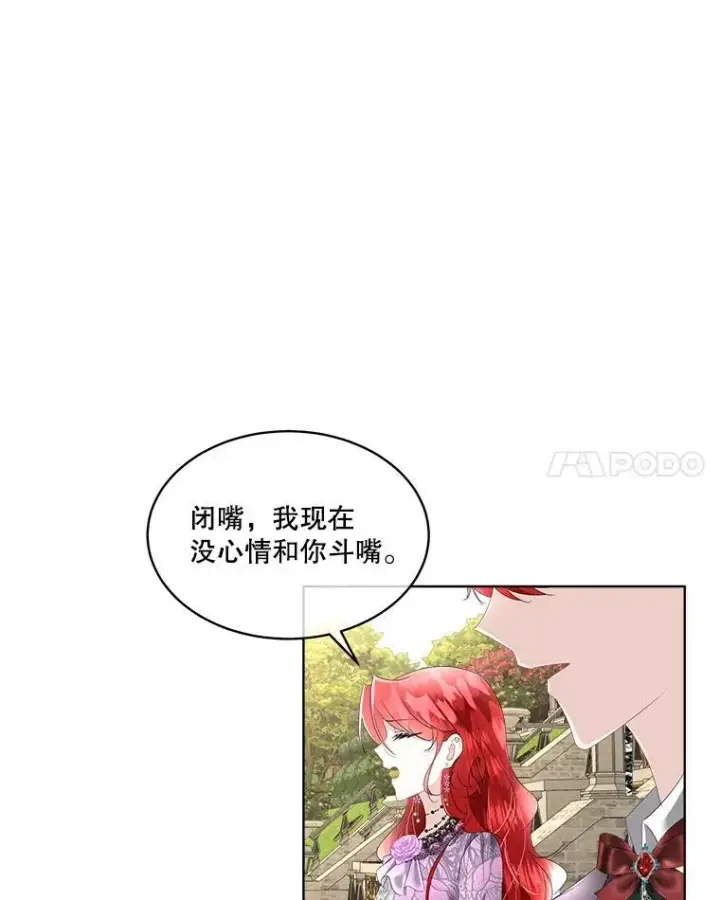漫画《临时保护我方男主》34.启程赴帝都第79张图