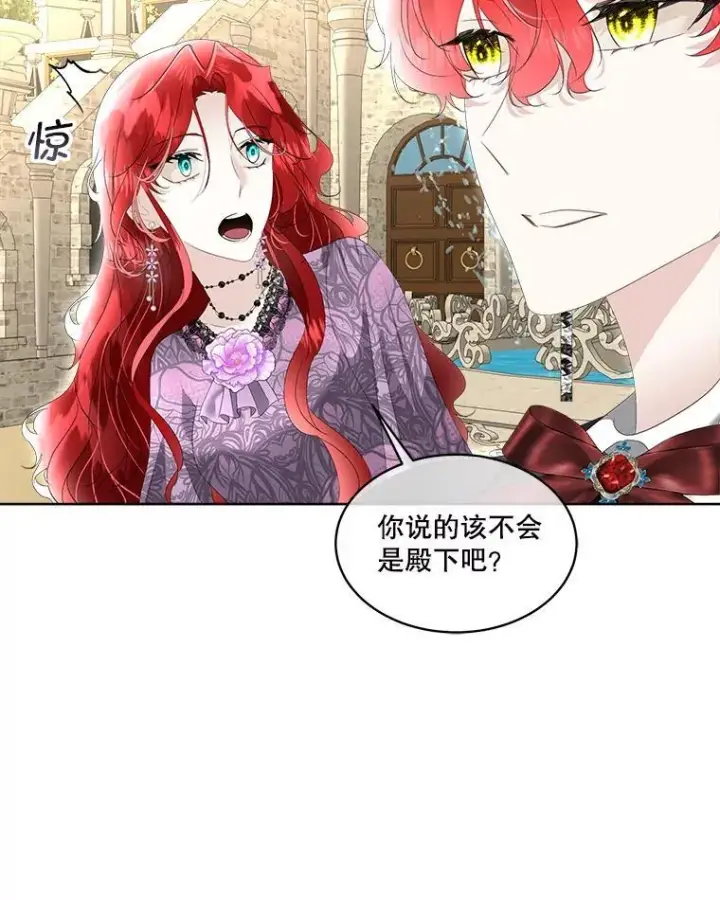 漫画《临时保护我方男主》34.启程赴帝都第83张图