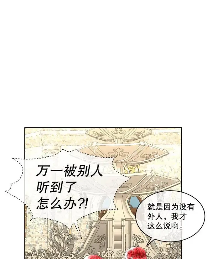 漫画《临时保护我方男主》34.启程赴帝都第84张图