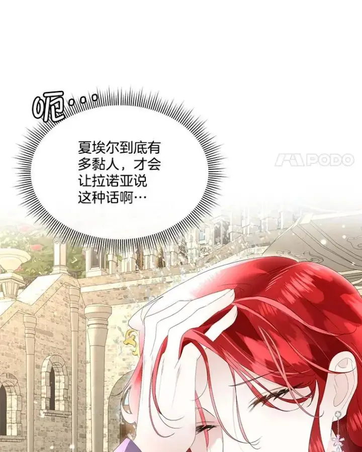 漫画《临时保护我方男主》34.启程赴帝都第86张图