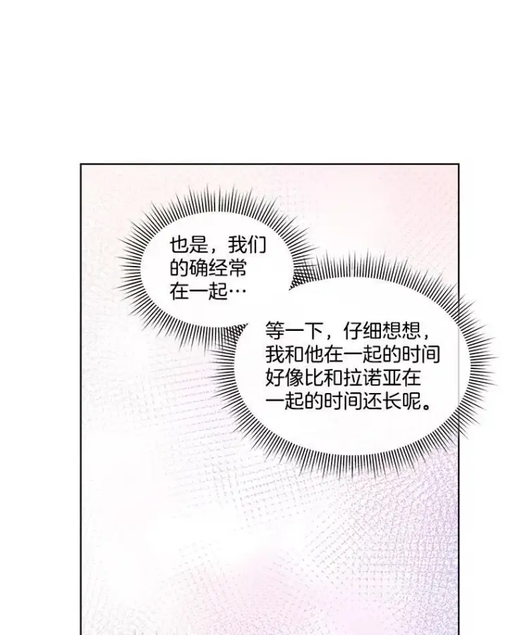 漫画《临时保护我方男主》34.启程赴帝都第88张图