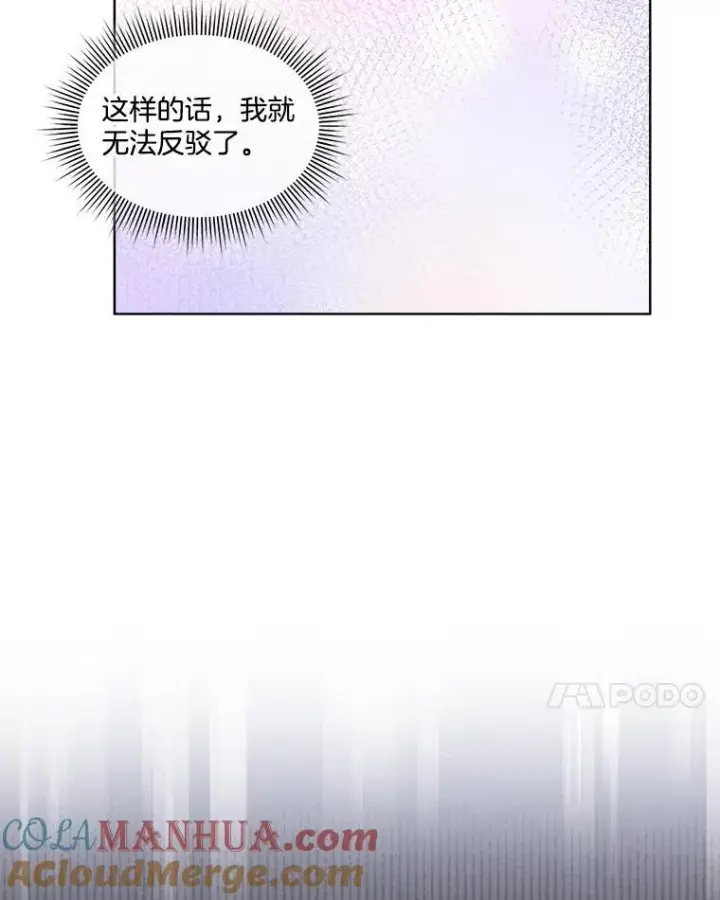 漫画《临时保护我方男主》34.启程赴帝都第89张图
